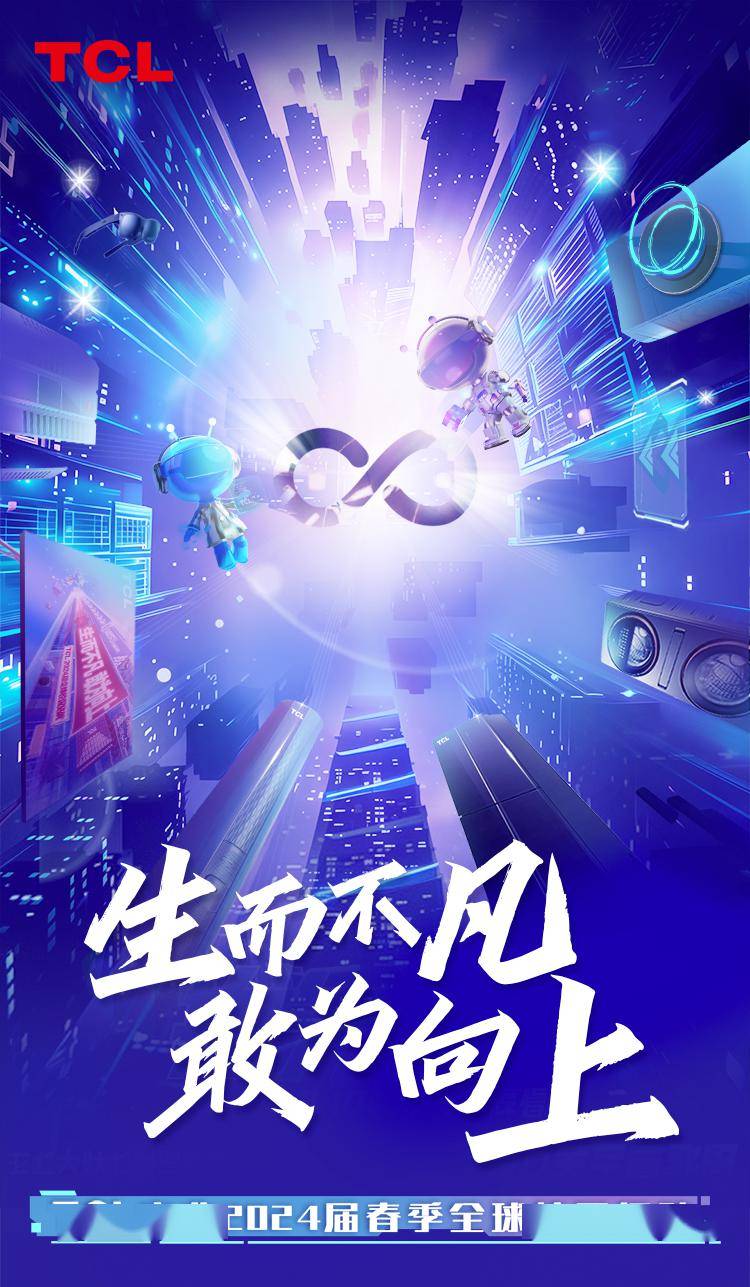 招聘| tcl实业2024届春招,为你而来!_全文_吴晨旭_来源