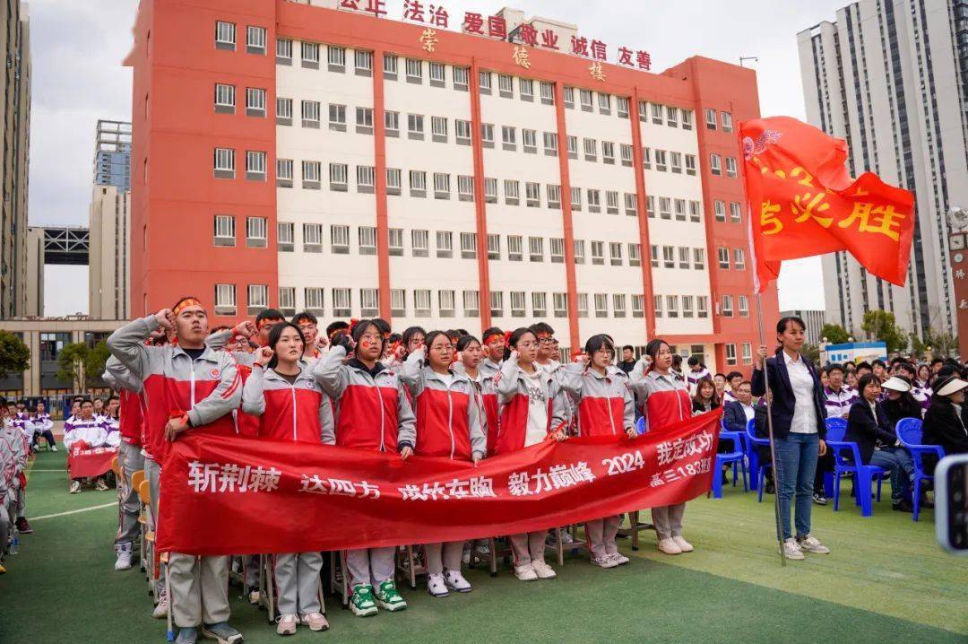 百日竞渡 金榜夺魁——我校隆重举行2024届高考百日誓师大会