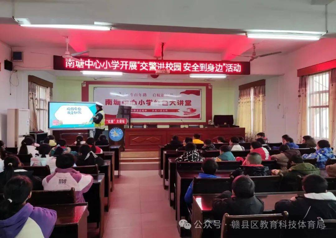 赣县区"开学第一课",他们这样上→_教育_活动_师生