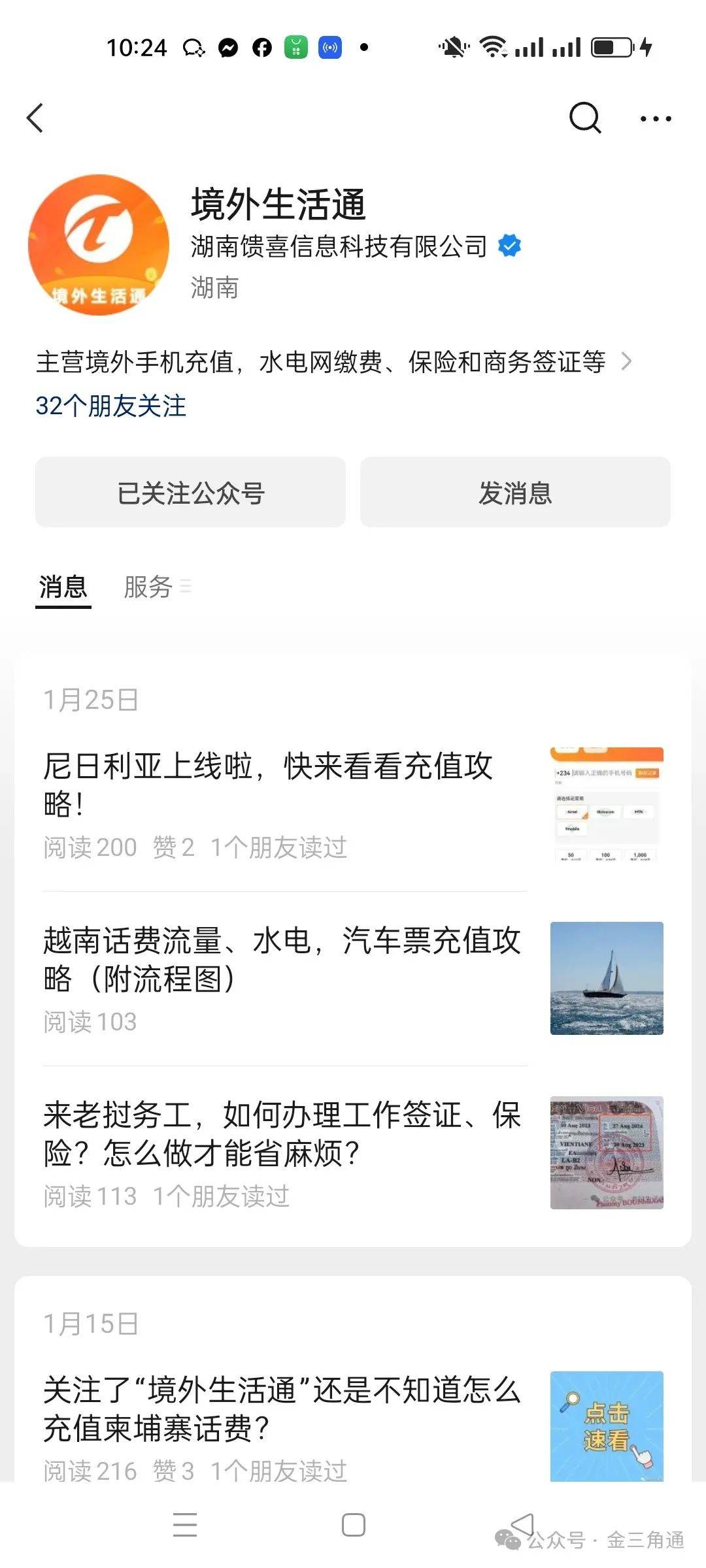 生活_缅甸_服务