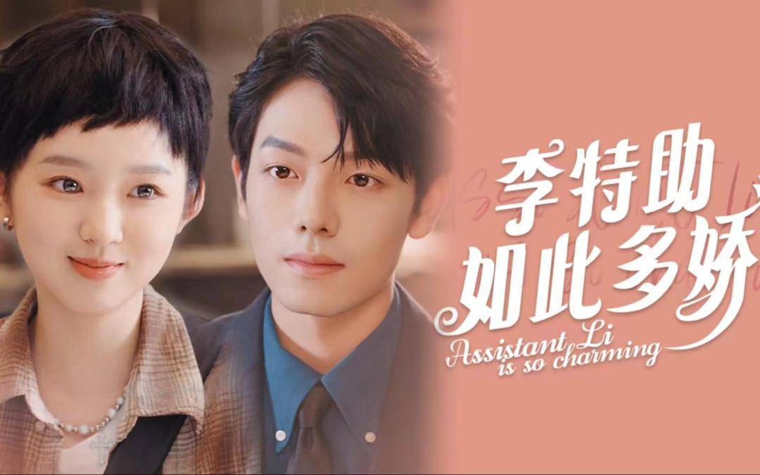 《黑莲花》被下架后,发布这部短剧的账号还挣扎了一把,上线短剧《李