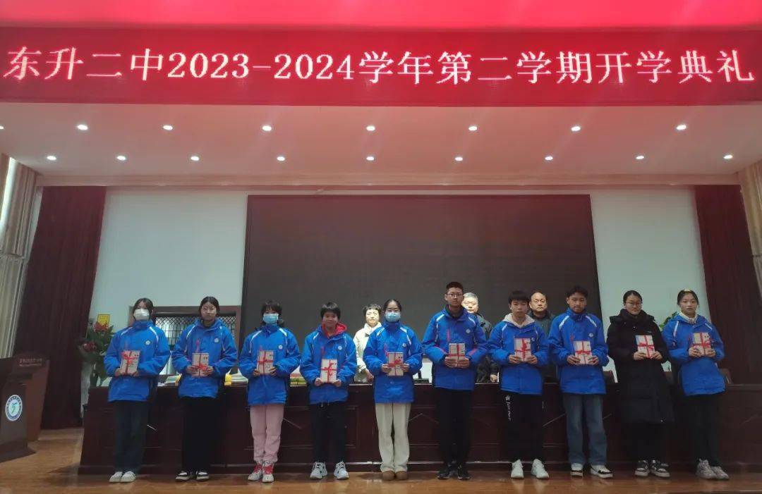 新开端 新风貌 新收获——东升二中举行2023—2024学年第二学期开学