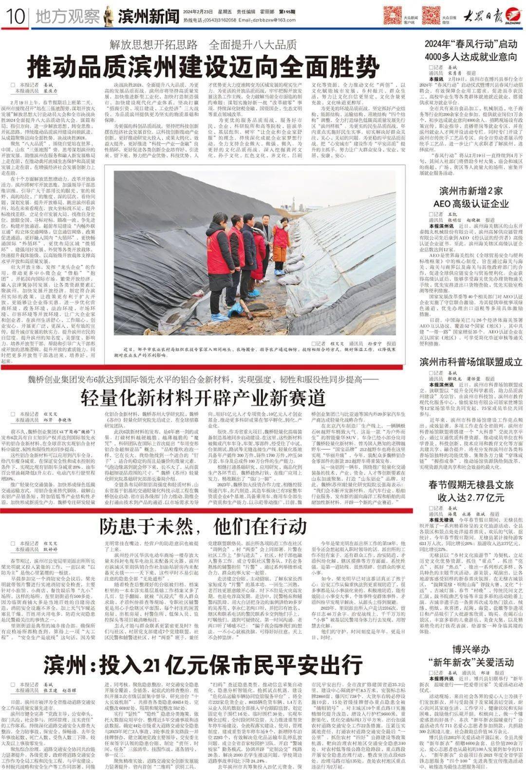 《大众日报》轻量化新材料开辟产业新赛道_搜狐汽车_搜狐网