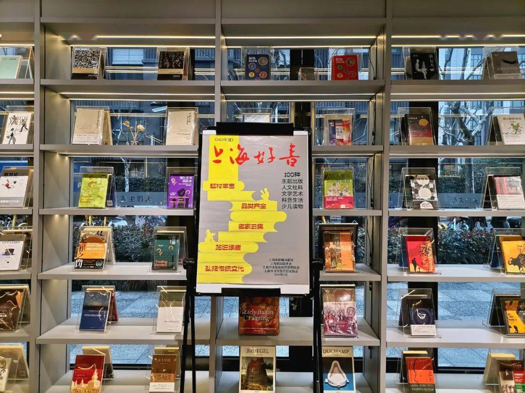 喜报丨欢度春节·上海好书百店联展10幅优秀展陈评选