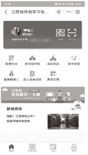 省级案例①|江西省教育评估监测研究院:打造可信身份