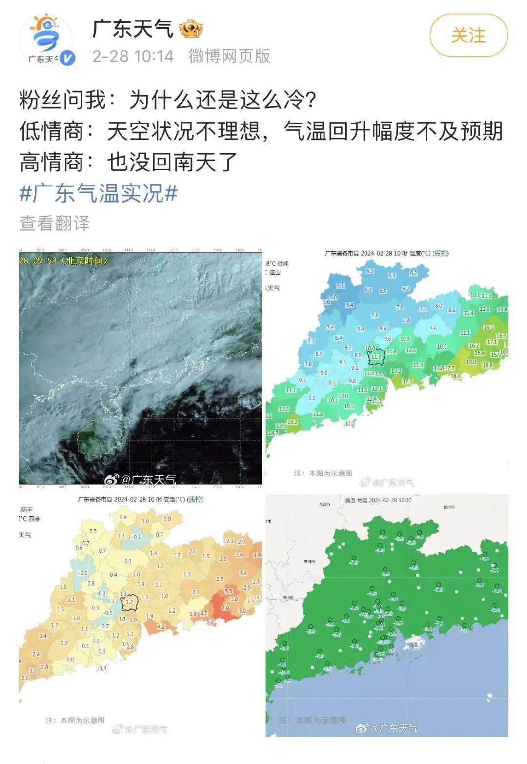 又一波冷空气即将到货江门!回南天不来了!_天气_气温_影响