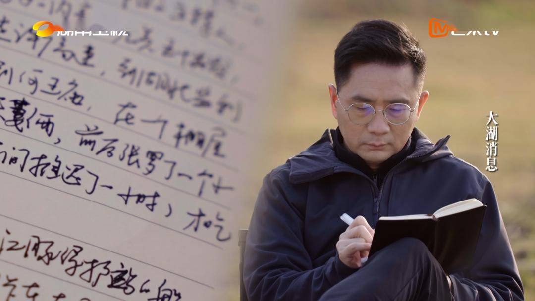 "江湖"儿女那些事儿_沈念_麋鹿_洞庭湖