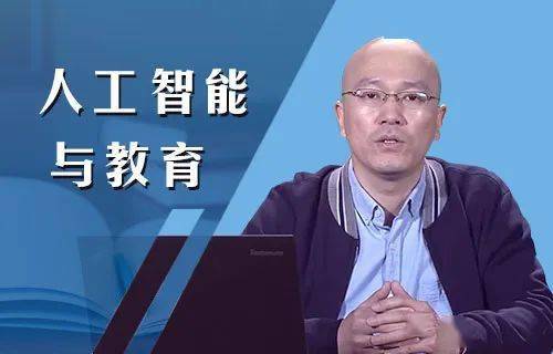 学术讲座 | 人工智能与实际应用