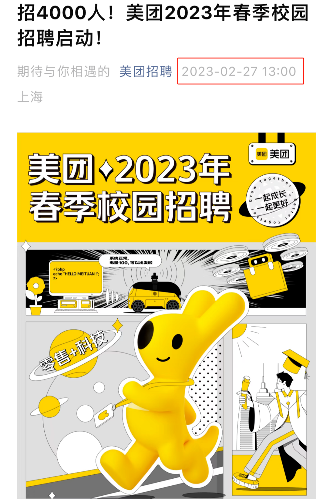 好在,上海作为内地最发达的城市,不论是互联网,还是