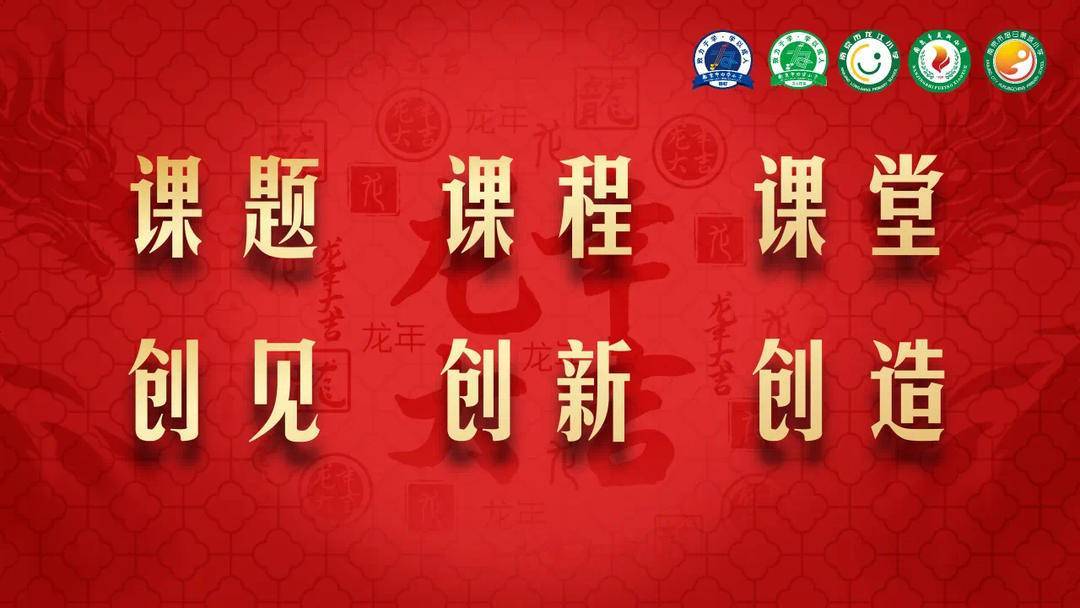 南京市力学小学教育集团开启高质量发展新篇章_活动_小学部_工作