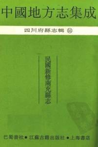 令范仲淹称奇的名儒何济川（范仲淹号称是什么）