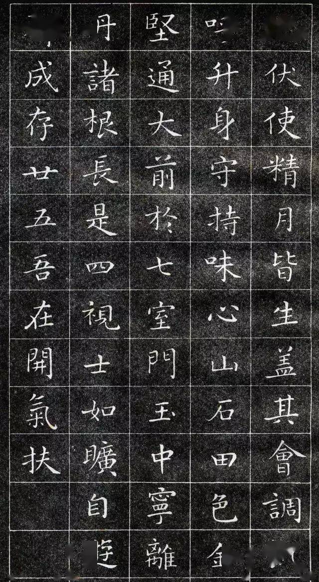 王羲之小楷字帖