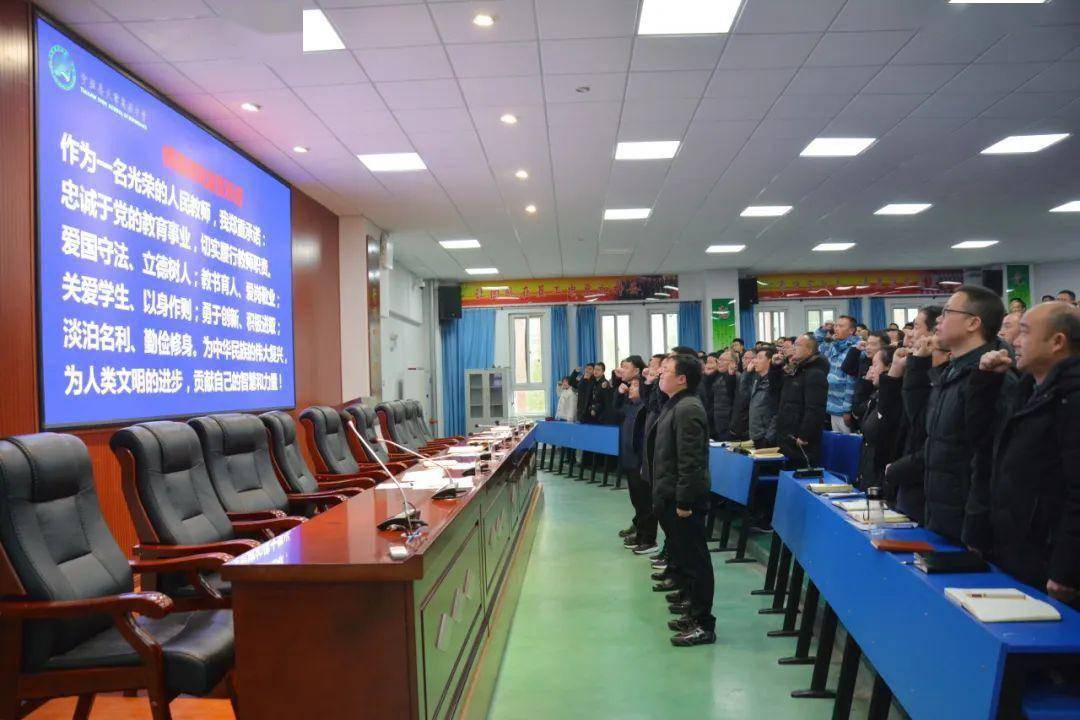 宁强县天津高级中学举行2024年春季开学师德师风专题学习培训会_建设