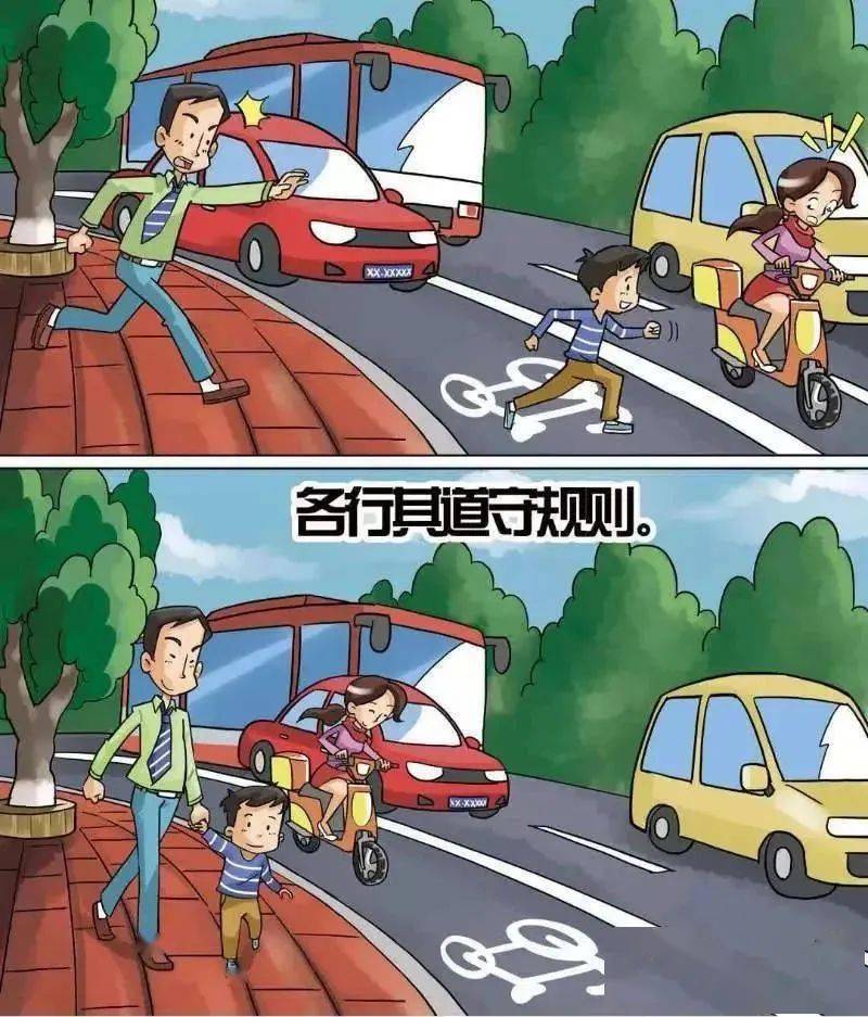 违反交通规则漫画图片