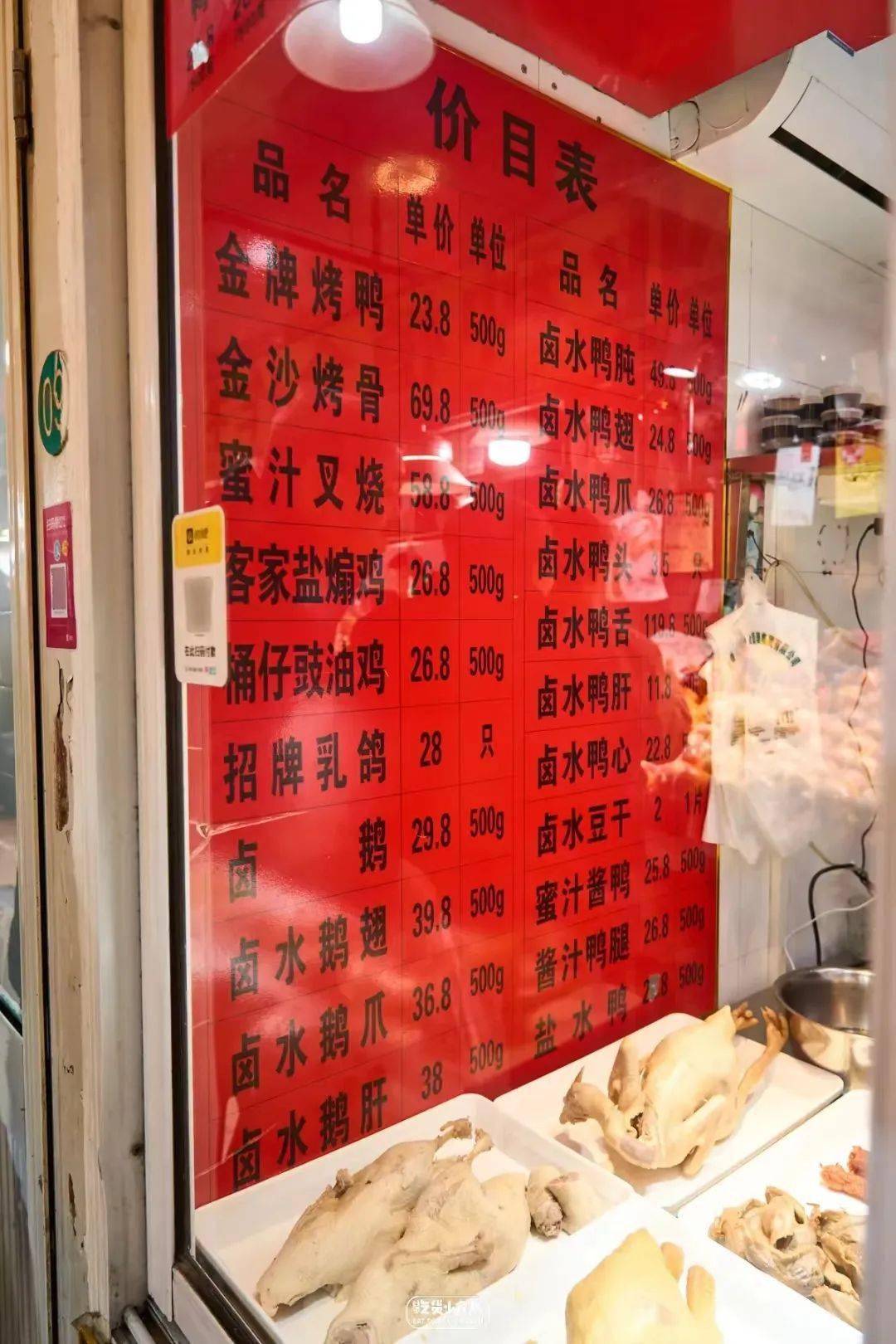 价格十分亲民的烧腊店,招牌的烤鸭是菜场里的抢手货,三十多就能买到半