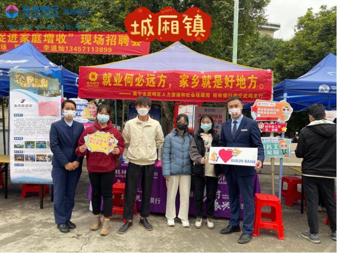 武鸣区城厢镇招聘会▲武鸣区宁武镇招聘会▲武鸣区府城镇招聘圾