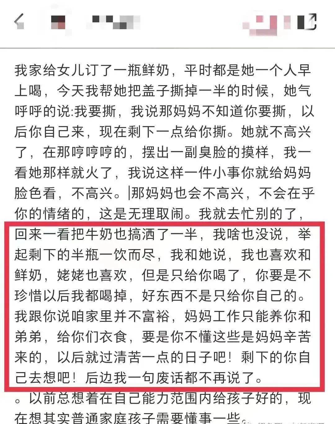 令人窒息的"6岁女儿喝鲜奶"事件:扯下多少家庭的遮羞布_妈妈_牛奶