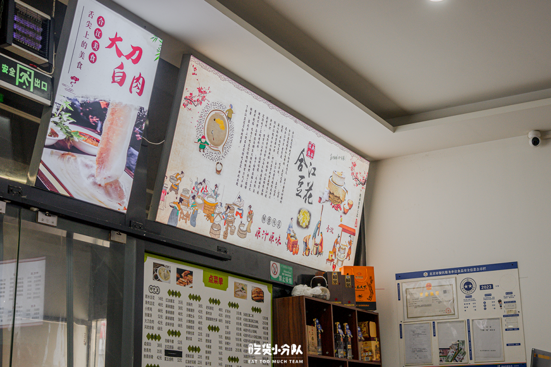 "这种豆花饭,北京终于也有了"_合江_泸州_味道