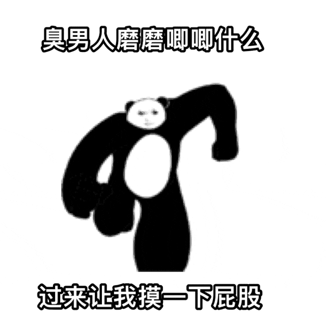 不正经的表情包:有事姐会罩你_公众_il_li