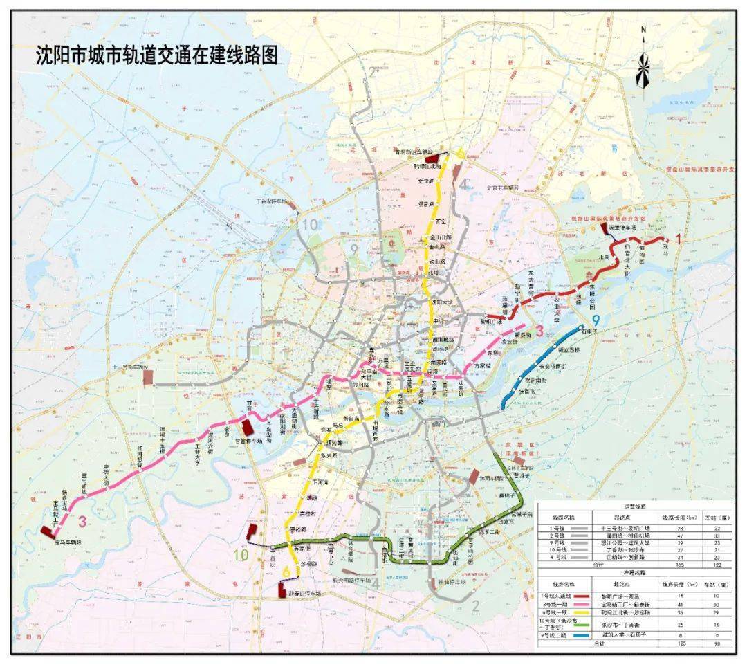 沈北新区轻轨路线图图片