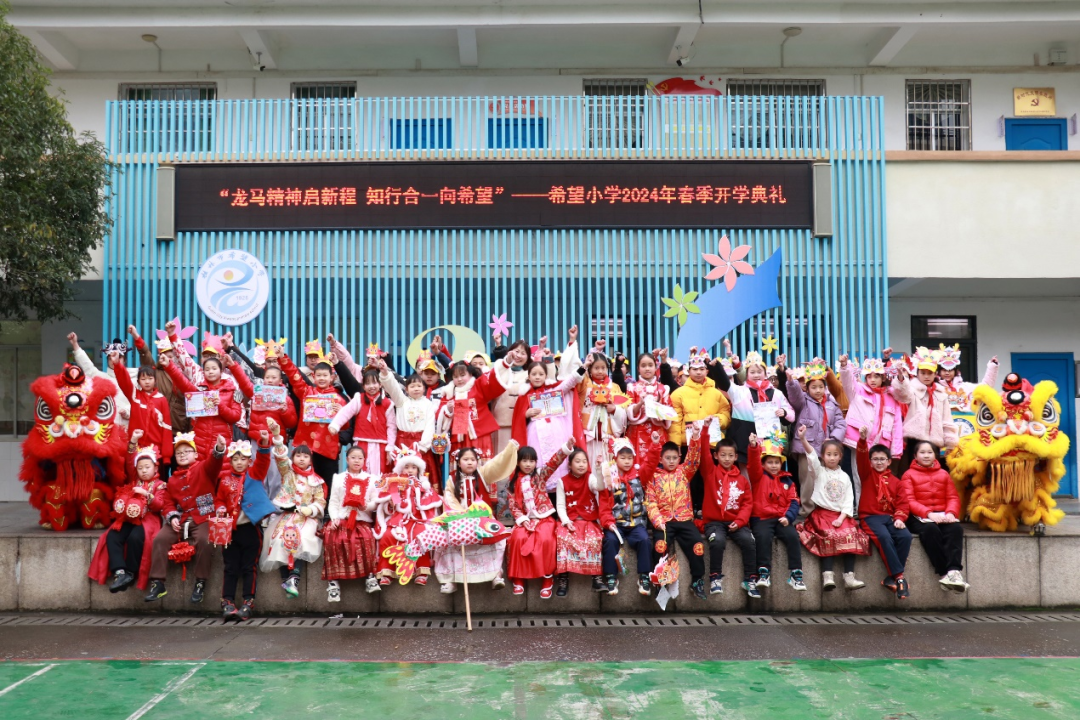桂林日报教育周刊:今年我市中小学开学季活动"龙"味浓浓!热辣滚烫!