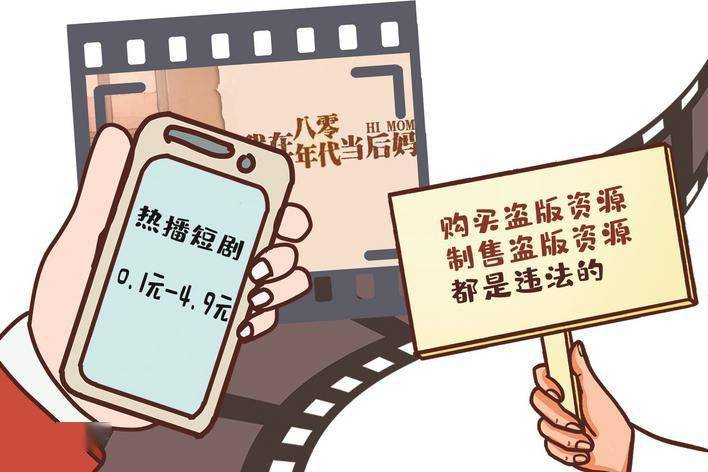 1元 律师提醒购买和制售盗版均违法_资源_平台_网络