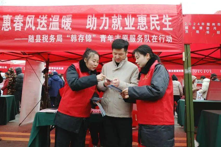 (通讯员 叶慧娴)2月20日,随州市"2024年春风行动暨就业援助月"招聘会
