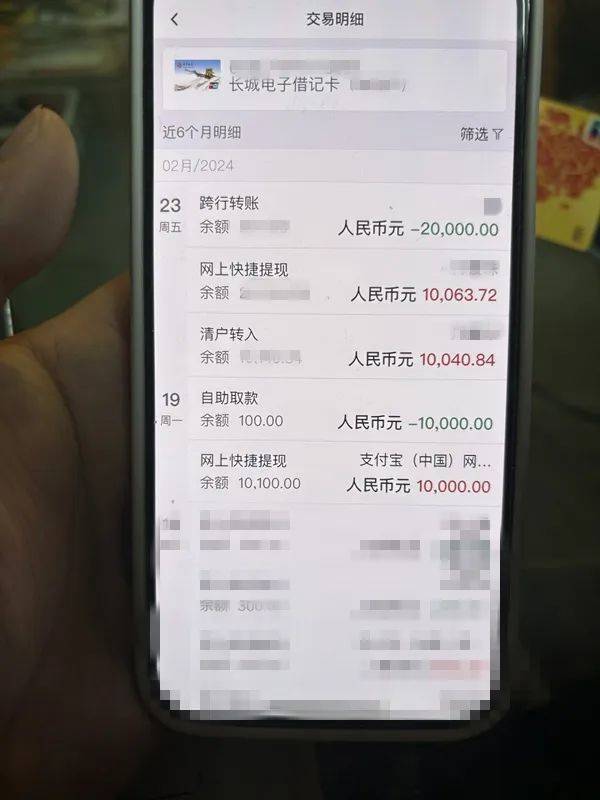 然后通过一个验证码将银行卡内共计2万余元全部转到了自己的账户直到下午
