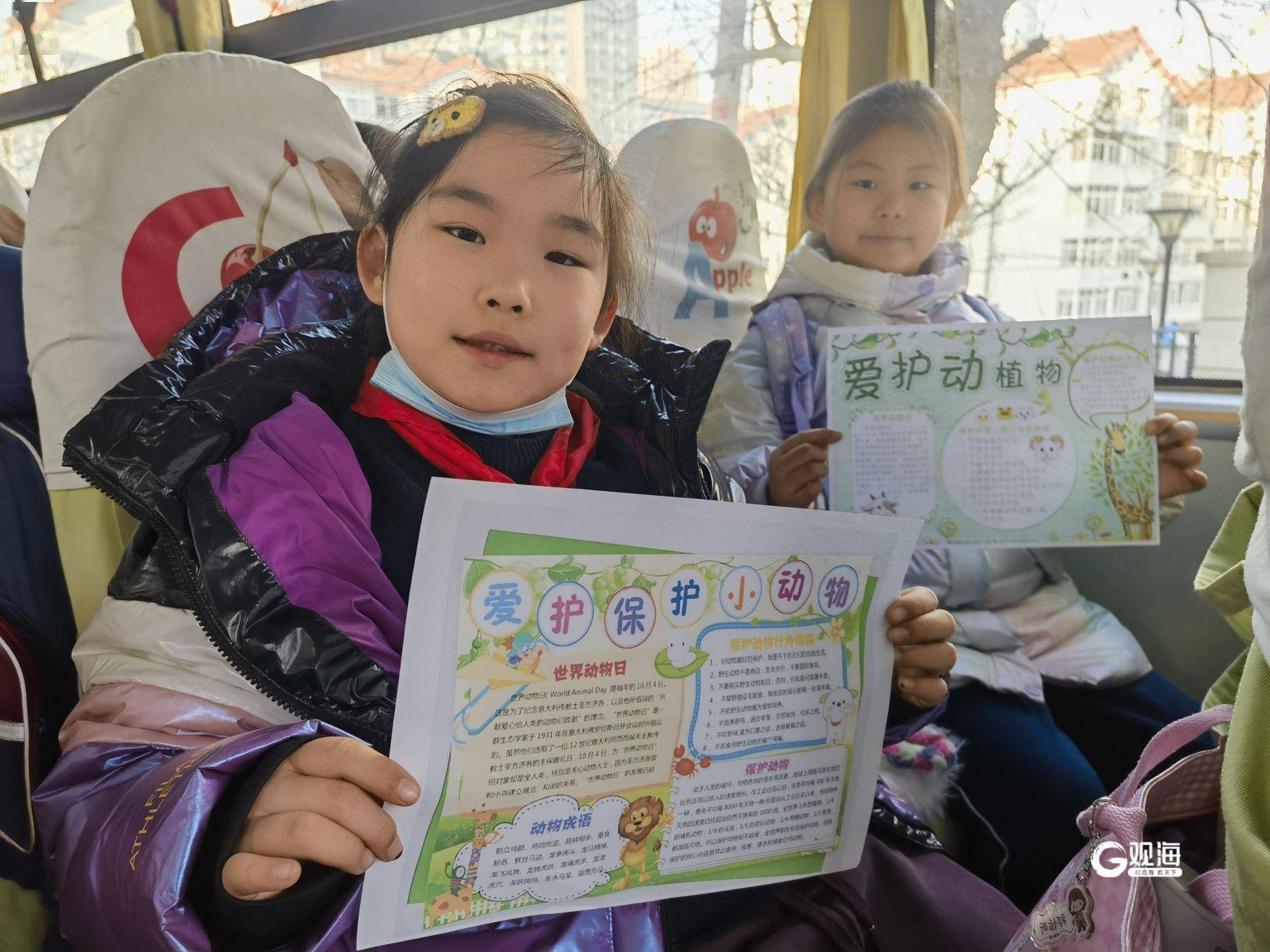 青岛"大鼻子"校车变身"主题流动课堂"_保护_知识_自然