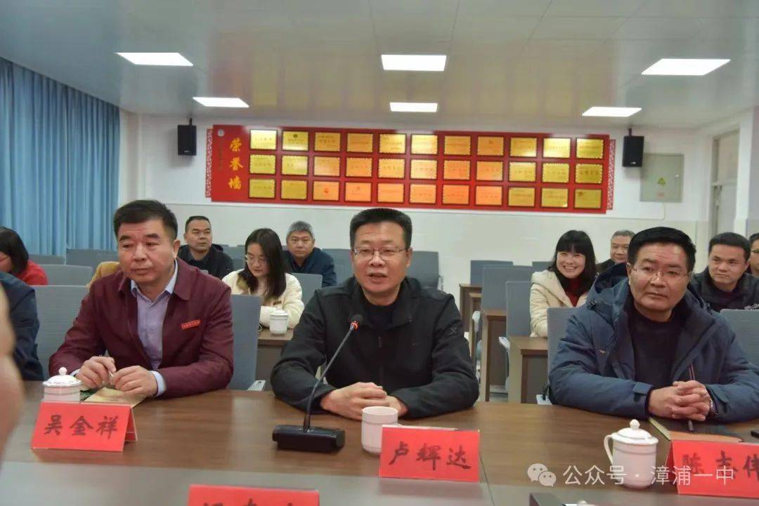 漳浦县人民政府二级调研员陈美慧,县教育局党委书记,局长卢辉达,副