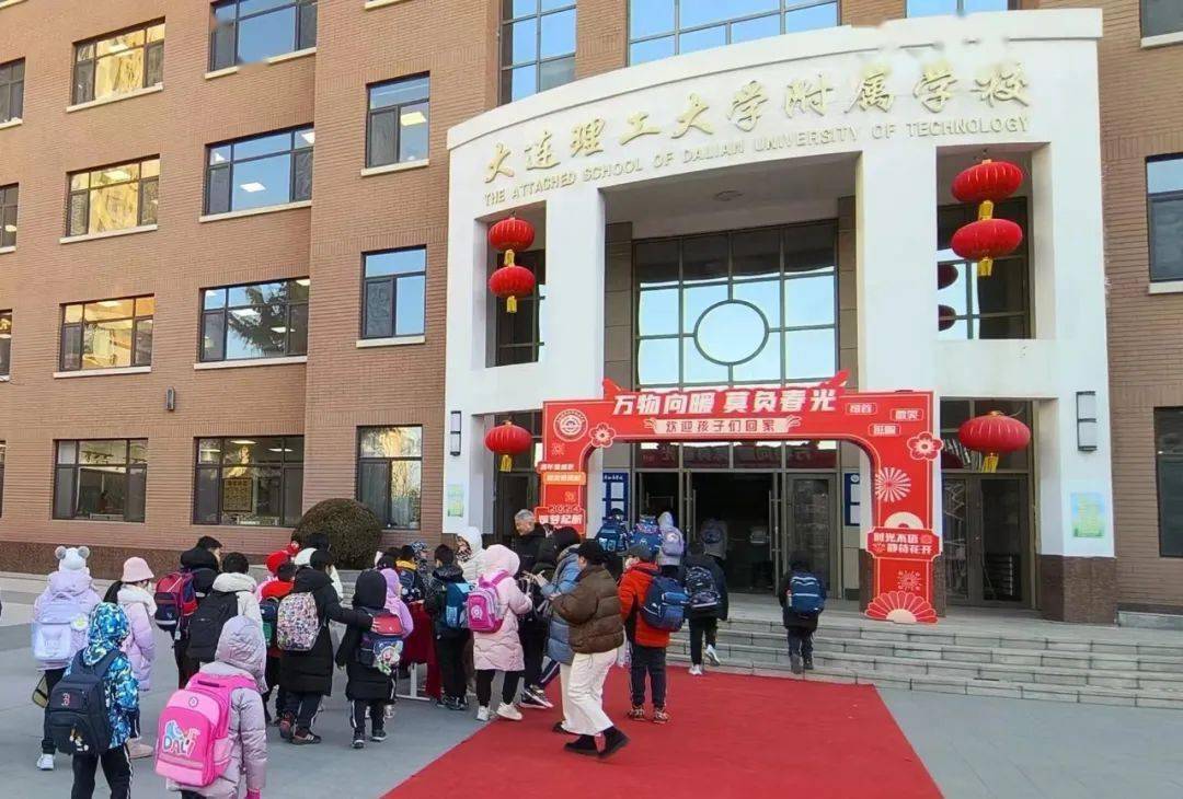 开学大吉一起解锁大连各初中热辣滚烫新学期