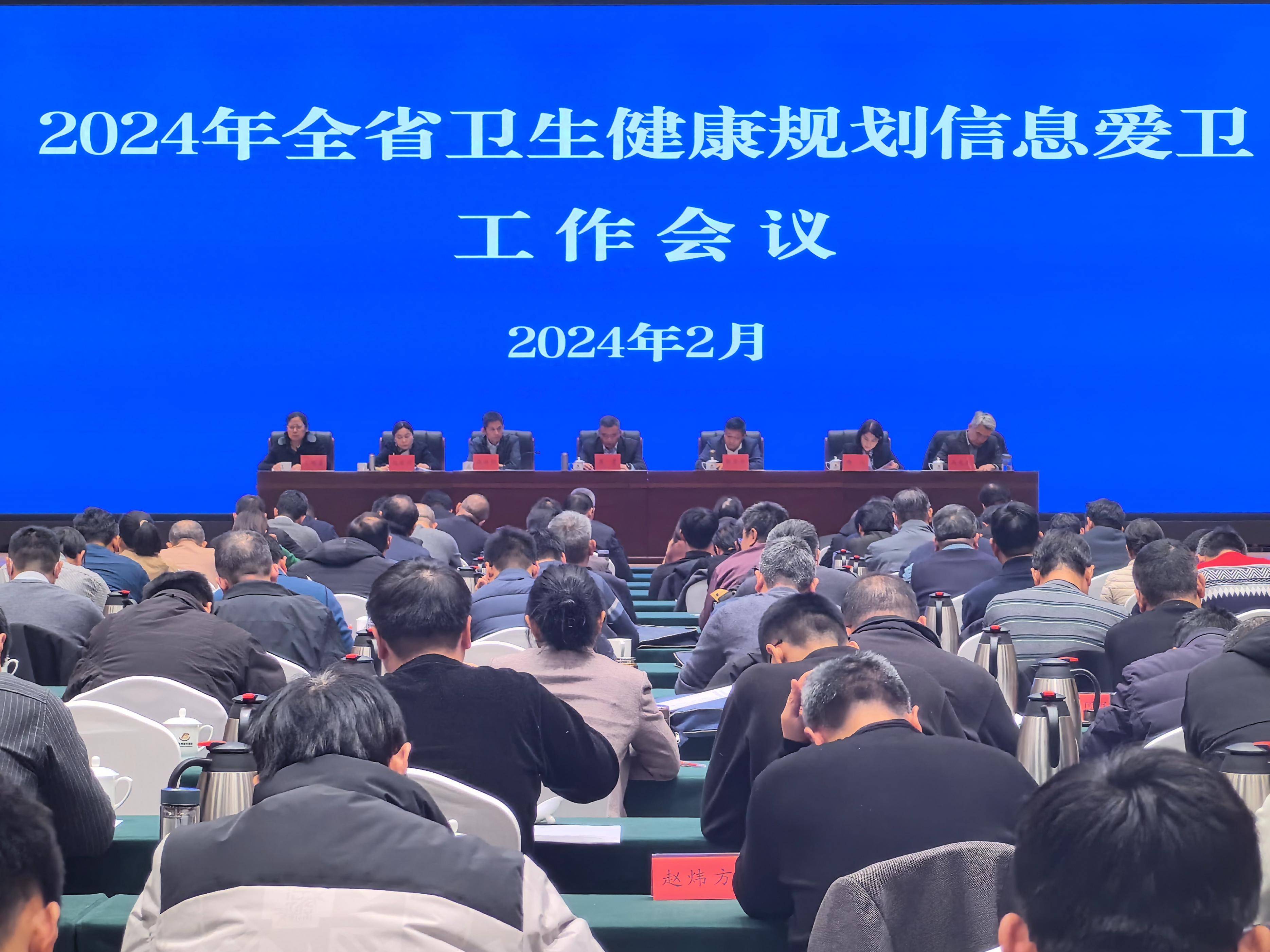 河南省卫生健康委谋篇布局2024年规划信息爱卫工作