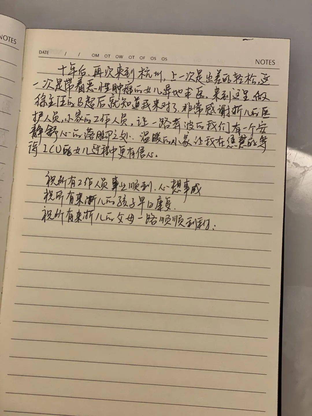 大三甲医院,开了一家 0 元旅馆_汪秀琴_家庭_儿子