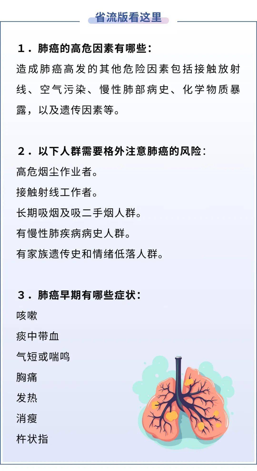 任何时候都不能麻痹大意,但也有不少烟民存在侥幸心理,认为肺癌和吸烟