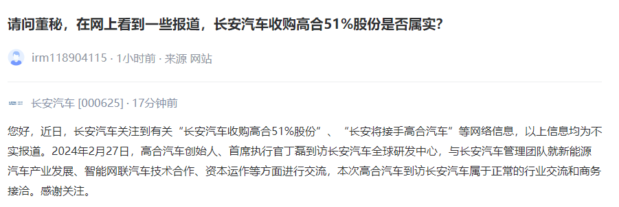 此外,长安汽车(000625.