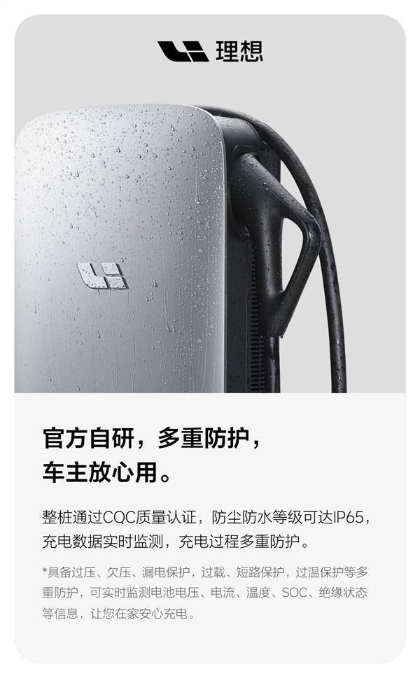 理想官方商城上线新款20kw直流充电桩,售价14999元起