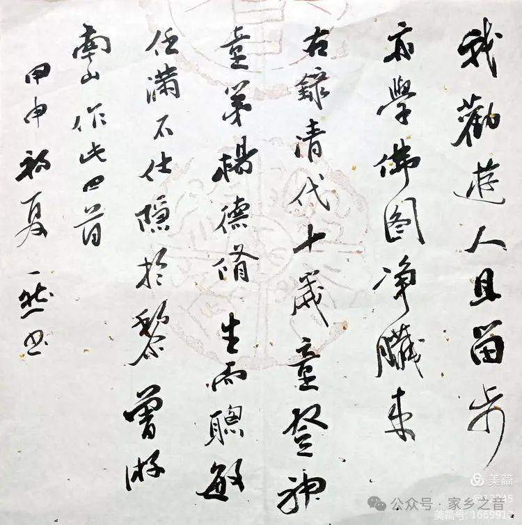 右录:清代十岁登神童第之杨德修,生而聪敏,任满不仕,隐于黎,曾游南山
