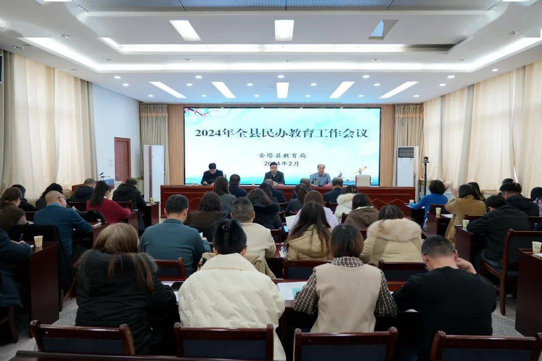 【"三抓三促"教育进行时】金塔县教育局召开2024年
