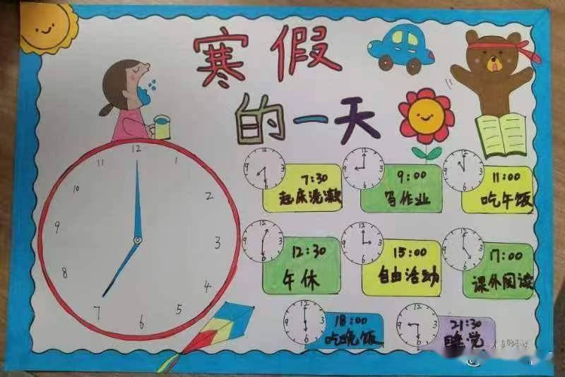 "孩子们在寒假中通过手绘的形式,合理安排寒假时间,打造精彩充实的