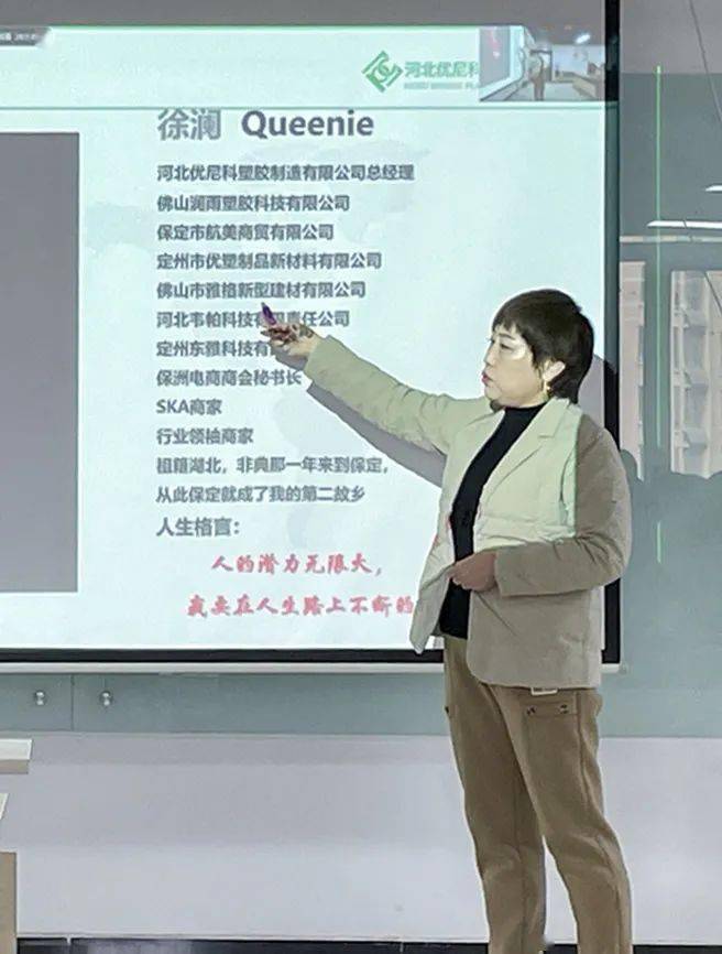 人的潜力无限大,我要在人生路上不断的突破自己徐澜总经理分享人生