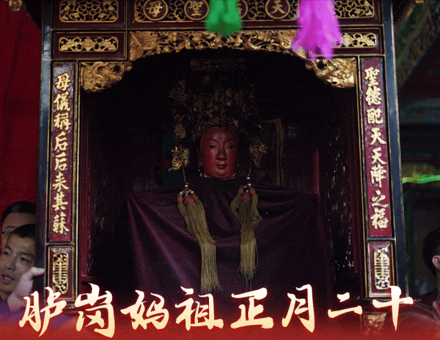 胪岗妈祖正月廿十,圣驾出游回顾!