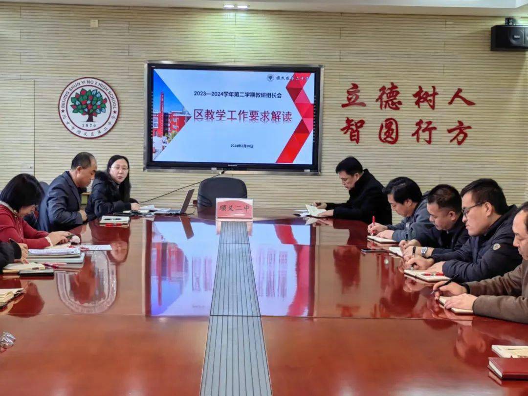 在随后召开的区教学工作意见解读会上,计爽主任和高万全副校长分别对