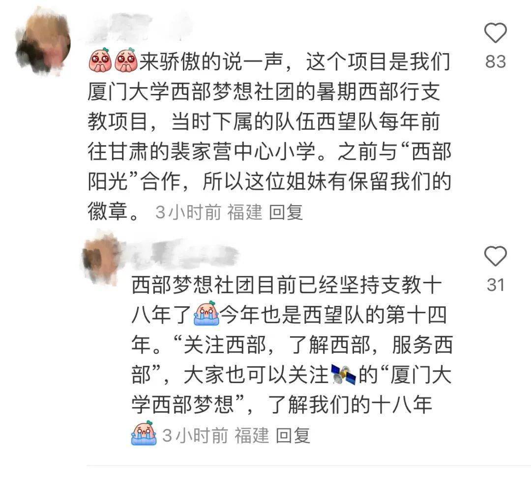 "后续来了!_朱少鹏_网友_活动