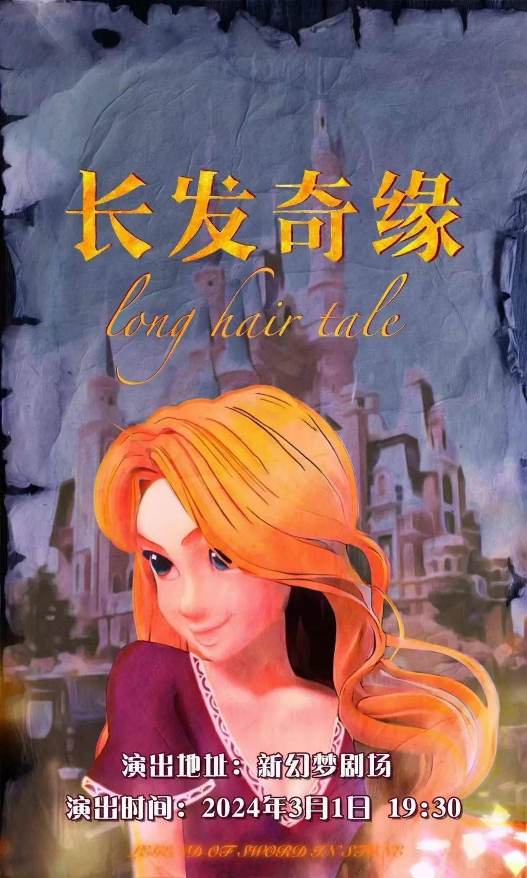 看灰姑娘,长发奇缘等大型舞台剧,vip坐席体验超赞!