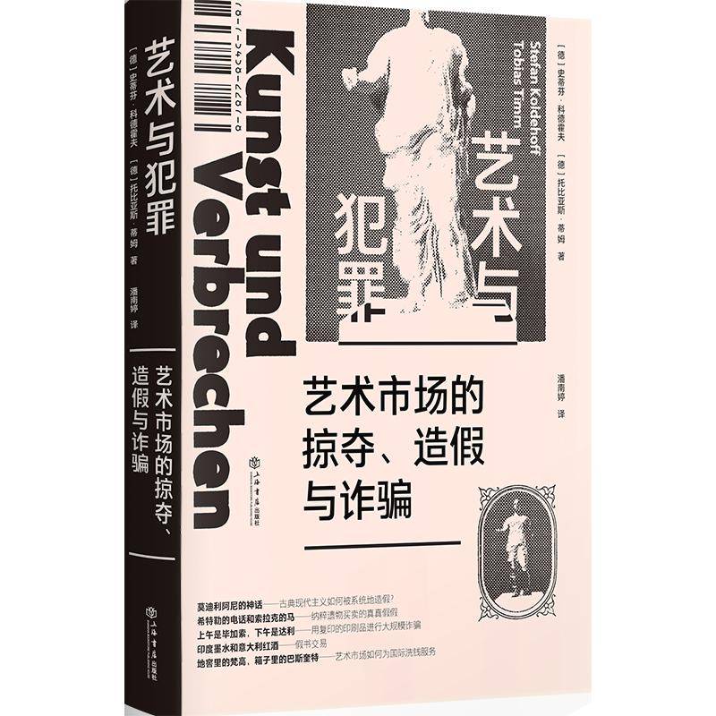 榜单| 我社7种图书入选"世纪好书"2024年2月榜_上海_清代_城市
