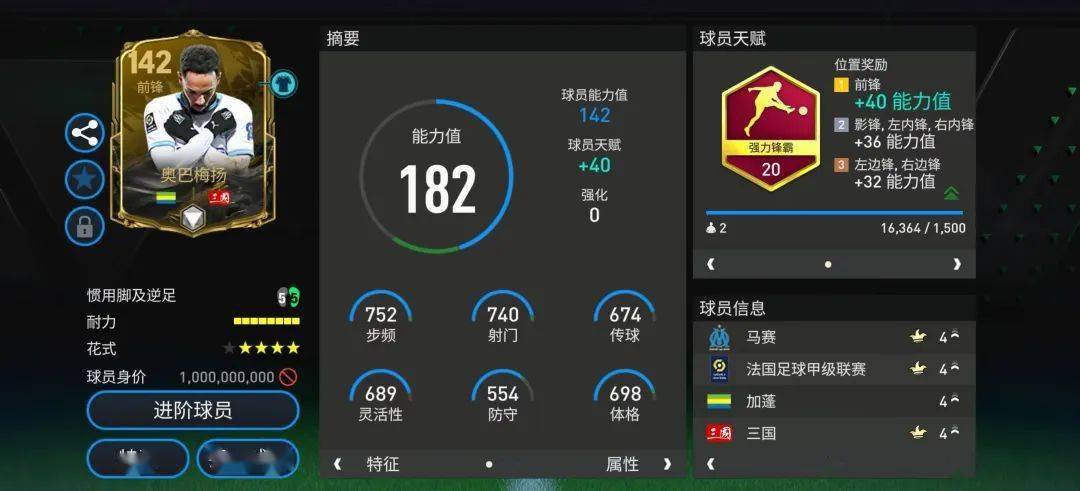 fc足球世界 | 绿茵乱世,纷争升级——「三国群雄球员」申请出战_方面