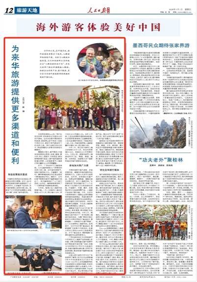 旅游团在哪个渠道报(旅游团在哪个渠道报备)
