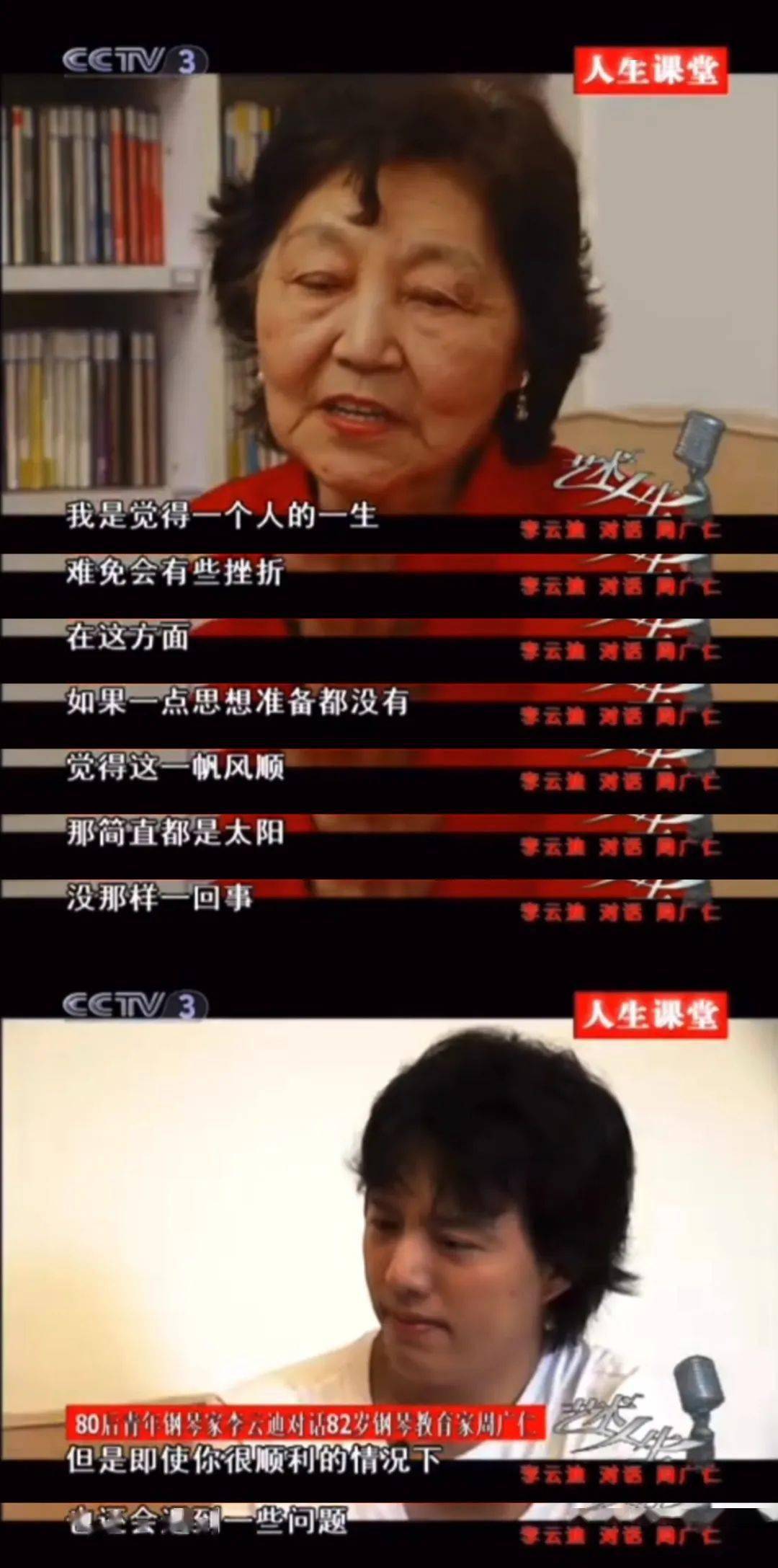 显然,当时春风得意的李云迪听不进也听不懂前辈的苦口婆心.