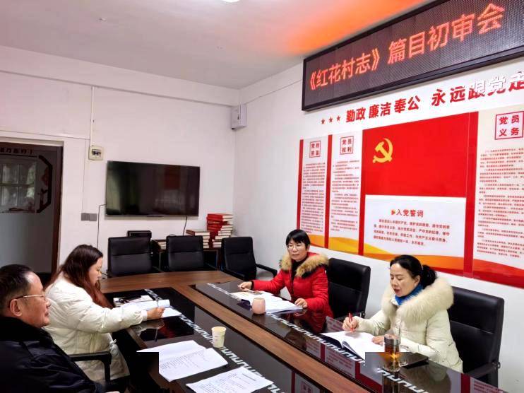 【志鉴编修】富顺县,绵竹市,剑阁县,江安县,屏山县,芦山县积极推进