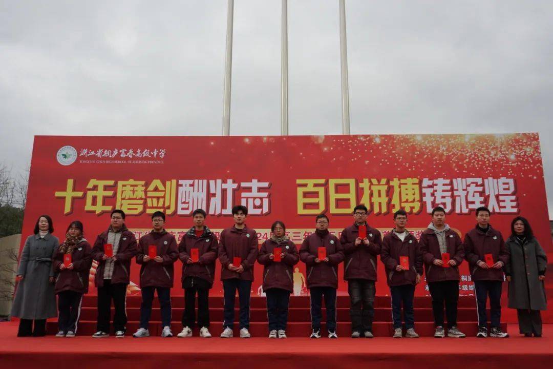 校园采风丨富春高中十年磨剑酬壮志百日拼搏铸辉煌